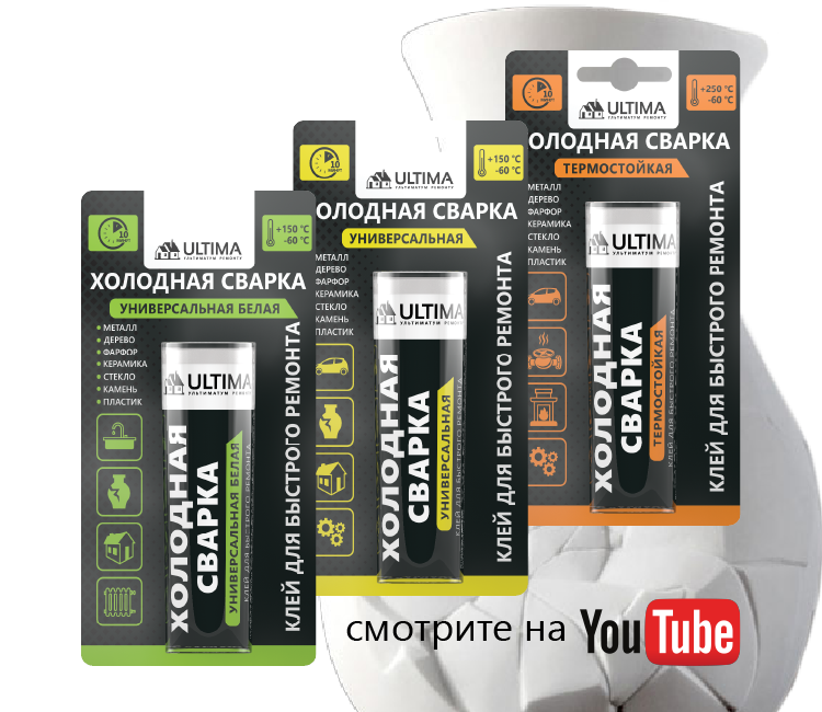 Клей холодная сварка ULTIMA