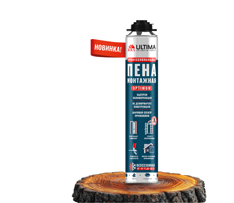 Ultima Pro Optimum — профессиональная пена, идеальная для межсезонья