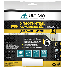 Самоклеящийся уплотнитель (фасованный) ULTIMA